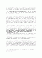 페미니즘비평과 신경숙 작품 속의 여성 인물 연구 8페이지