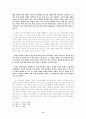 페미니즘비평과 신경숙 작품 속의 여성 인물 연구 9페이지