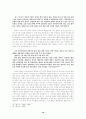 페미니즘비평과 신경숙 작품 속의 여성 인물 연구 10페이지