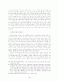 페미니즘비평과 신경숙 작품 속의 여성 인물 연구 11페이지