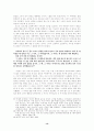 페미니즘비평과 신경숙 작품 속의 여성 인물 연구 14페이지