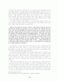 페미니즘비평과 신경숙 작품 속의 여성 인물 연구 16페이지