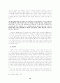 페미니즘비평과 신경숙 작품 속의 여성 인물 연구 18페이지
