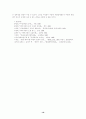 페미니즘비평과 신경숙 작품 속의 여성 인물 연구 19페이지
