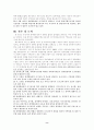 우리나라의 유아특수교육과 관련된 법규에 관하여 7페이지