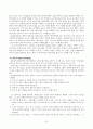 동화를 활용한 초등학교에서의 영어지도에 대하여 7페이지