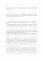 한국의 노동시장 분석 2페이지