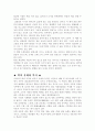 우리의 전통문화(떡) 2페이지