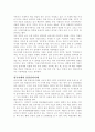 우리의 전통문화(떡) 4페이지