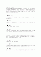 우리의 전통문화(떡) 9페이지