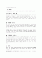 우리의 전통문화(떡) 10페이지