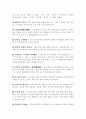 우리의 전통문화(떡) 11페이지
