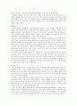 한국전통의 통과의례와 의례 상차림 3페이지