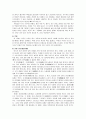 한국전통의 통과의례와 의례 상차림 4페이지