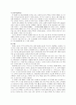 한국전통의 통과의례와 의례 상차림 5페이지