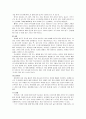 한국전통의 통과의례와 의례 상차림 6페이지