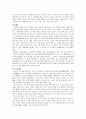 한국전통의 통과의례와 의례 상차림 7페이지