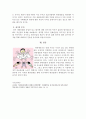 한류열풍 분석 9페이지