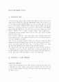 다이옥신에 대하여 쓰시오 2페이지