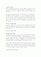 다이옥신에 대하여 쓰시오 3페이지