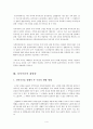 다이옥신에 대하여 쓰시오 4페이지
