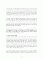 다이옥신에 대하여 쓰시오 5페이지