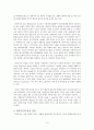 다이옥신에 대하여 쓰시오 6페이지