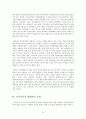 다이옥신에 대하여 쓰시오 9페이지