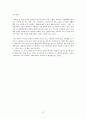 다이옥신에 대하여 쓰시오 12페이지