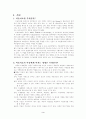 미술치료의 이론과 실제 2페이지