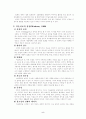 미술치료의 이론과 실제 4페이지