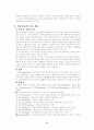 미술치료의 이론과 실제 5페이지