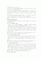 미술치료의 이론과 실제 6페이지