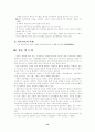 미술치료의 이론과 실제 12페이지