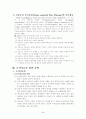 놀이치료의 이론과 실제(아동중심 놀이치료를 중심으로) 4페이지