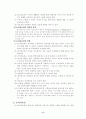 놀이치료의 이론과 실제(아동중심 놀이치료를 중심으로) 5페이지