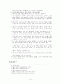 놀이치료의 이론과 실제(아동중심 놀이치료를 중심으로) 6페이지