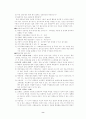 놀이치료의 이론과 실제(아동중심 놀이치료를 중심으로) 7페이지