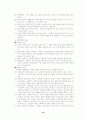 놀이치료의 이론과 실제(아동중심 놀이치료를 중심으로) 9페이지