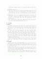 놀이치료의 이론과 실제(아동중심 놀이치료를 중심으로) 10페이지