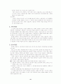 놀이치료의 이론과 실제(아동중심 놀이치료를 중심으로) 12페이지