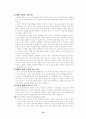 놀이치료의 이론과 실제(아동중심 놀이치료를 중심으로) 15페이지