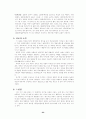 놀이치료의 이론과 실제(아동중심 놀이치료를 중심으로) 22페이지