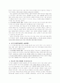 대상 관계론에 관하여 4페이지