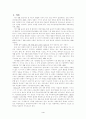 유아의 습관에 대하여 2페이지