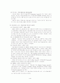 현실요법과 선택이론의 이해 4페이지