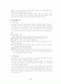 현실요법과 선택이론의 이해 8페이지