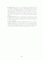 현실요법과 선택이론의 이해 15페이지