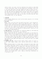 유아사회교육의 계획 및 교수-학습에 대하여 2페이지
