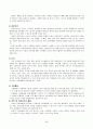 유아사회교육의 계획 및 교수-학습에 대하여 5페이지